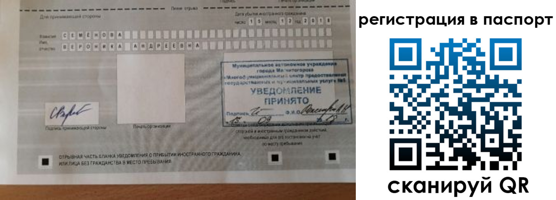 прописка паспорт в Бердске