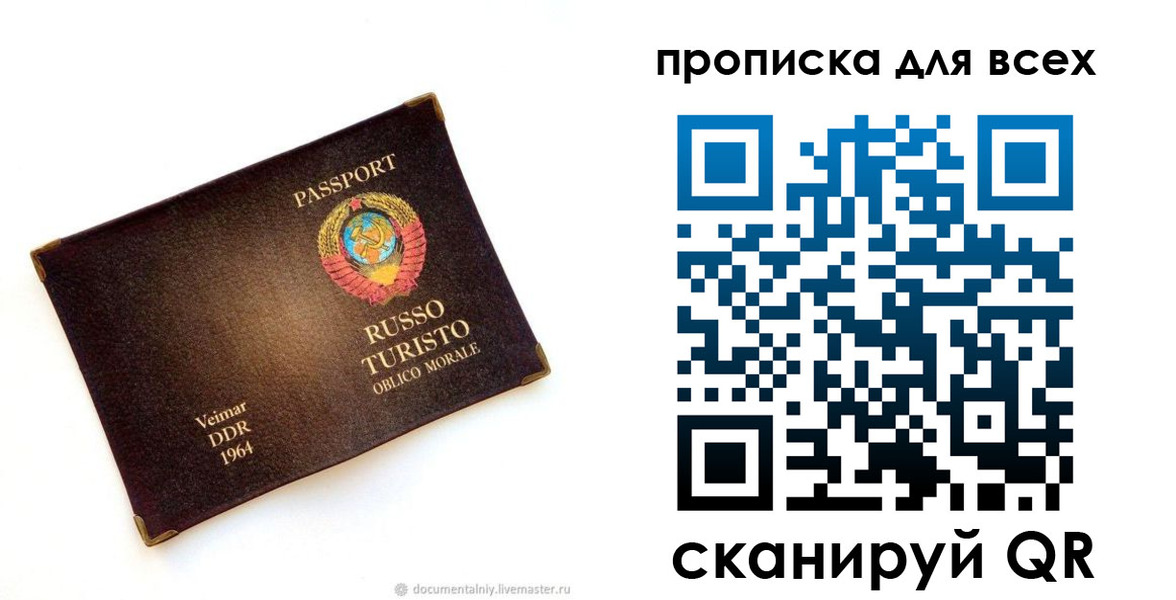 прописка иностранных граждан в Бердске