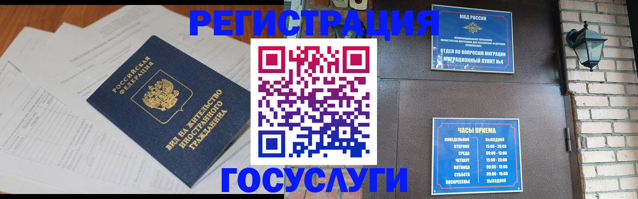 регистрация для дет. сада в Бердске