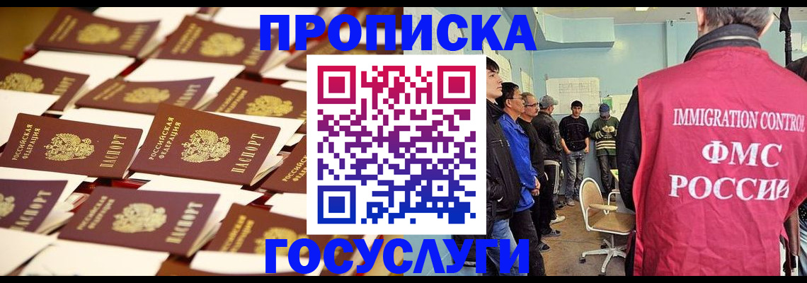 регистрация для дет. сада в Бердске