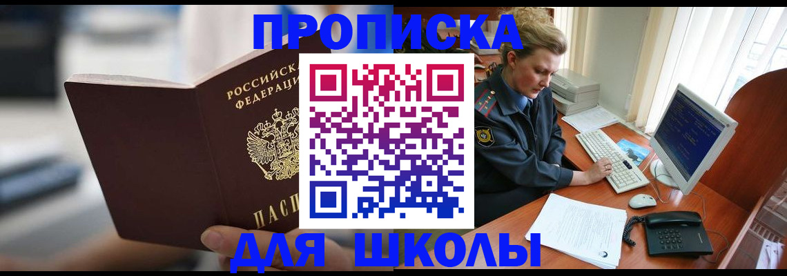 временная регистрация надежно в Бердске
