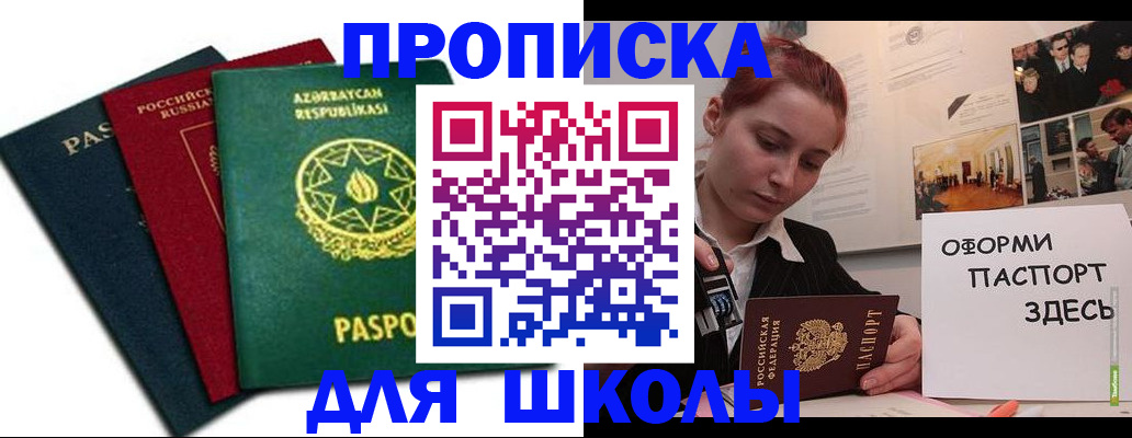 временная регистрация гарантия в Бердске