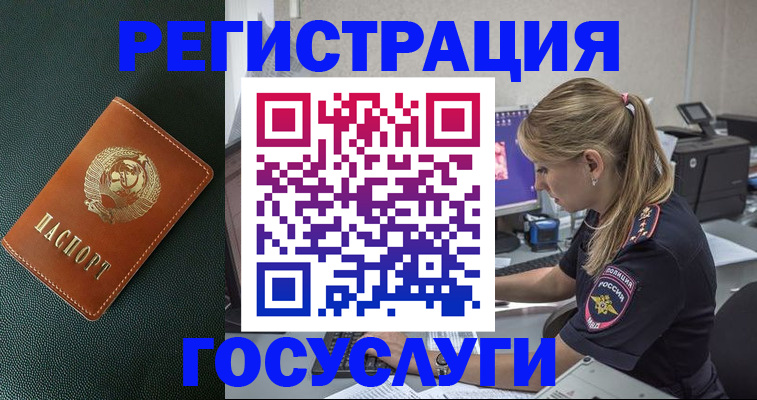 найти адрес прописки в Бердске