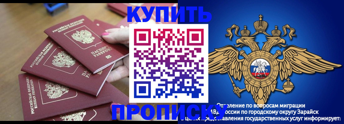 временная прописка в Бердске